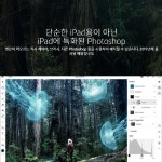 어도비 어도비 Photoshop CC