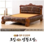 효암생황토방 생황토 황후 흙침대 Q