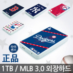 레토 레토 MLB 외장하드 USB3.0 메이저리그 베이스볼 인기구단 MLB-L30