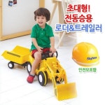 오케이카클리닉경주미니추레라;셀프로더 | 전동 승용 로더&트레일러