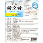 한진쏠트 우리 꽃소금 3kg