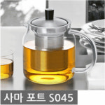 사마 사마 티포트 700ml S045