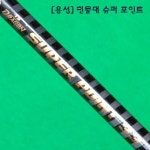 용성 용성 슈퍼포인트 중경질대 15