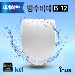 아이에스동서 이누스 IS-12