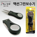 군자실업 액션 그린보수기
