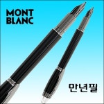 몽블랑 몽블랑 스타워커 미드나잇 블랙레진 만년필