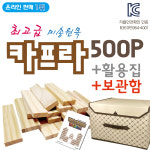 에듀게임즈 카프라 고급형 500피스 + 활용집 + 보관합