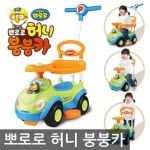 지나월드 뽀로로 허니 붕붕카