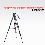에이스빌 에이스빌 I-705RM