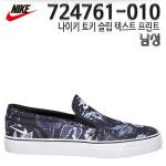 나이키 슬립온 724761-010-A0603 블랙