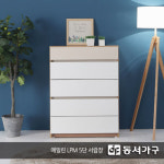 동서가구 에일린 LPM 5단 서랍장