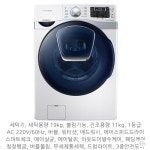 삼성전자 애드워시 WD19J9810KW