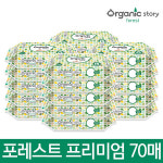 오가닉스토리 포레스트 내추럴 리필형 70매
