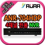 AURA 아우라 ANR-704HDP