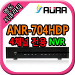 AURA 아우라 ANR-704HDP