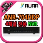 AURA 아우라 ANR-704HDP