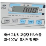 ACOM 전자저울 SI-100W