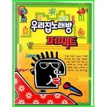우리집 노래방 퍼팩트