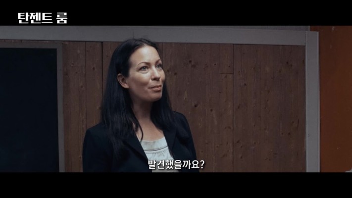 '탄젠트 룸' 메인 예고편 | 동영상