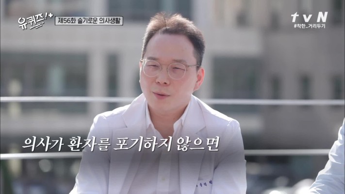 송석원 교수님이 환자를 끝까지 포기하지 않는 이유! | 동영상