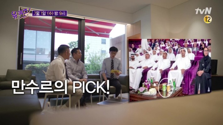 [예고] 아이돌, 만두 그리고 방역의 공통점은?! 이번 주는 'K-유퀴즈' | 동영상