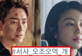 오조오억 뜻, 남혐, 유래, 미러링 정리