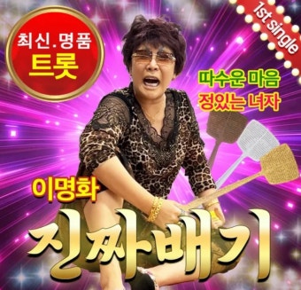 イ・ミョンハ本当排気作った長空長長の正体はまさに張允貞であった??