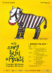 SOK, 발달장애 아티스트 발굴 위한 ‘스페셜올림픽 미술대회’ 개최 대표 이미지