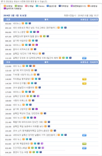 kbs1 편성표 - 키자드
