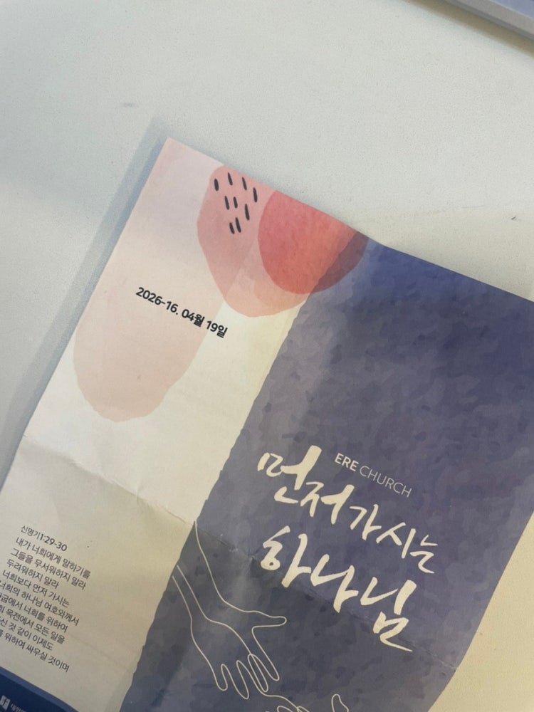 이레교회 사진 5