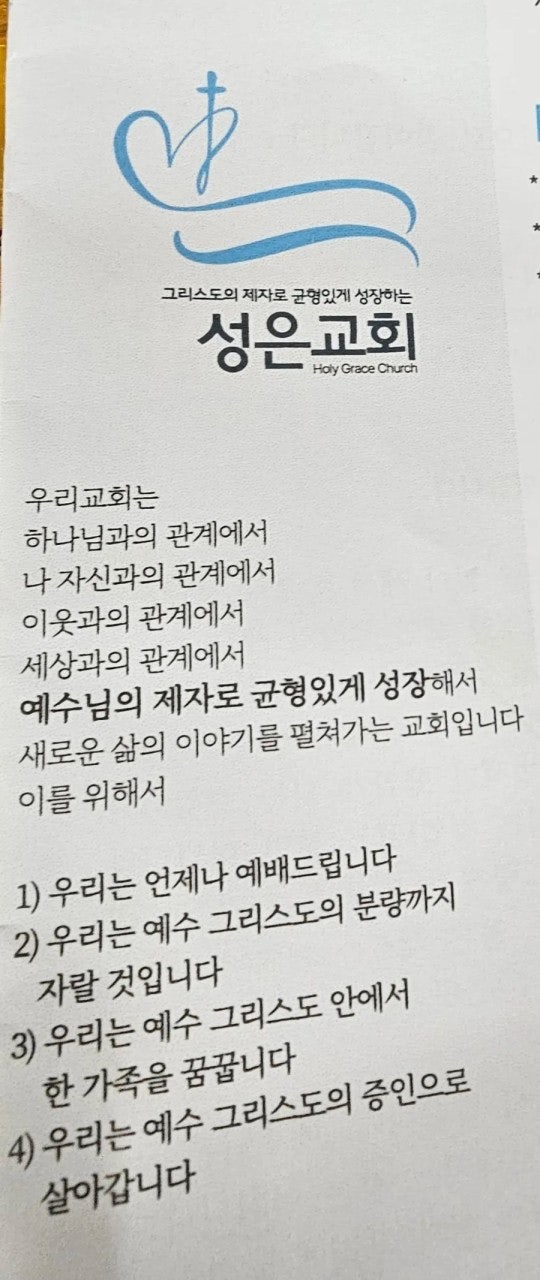 성은교회 사진 5