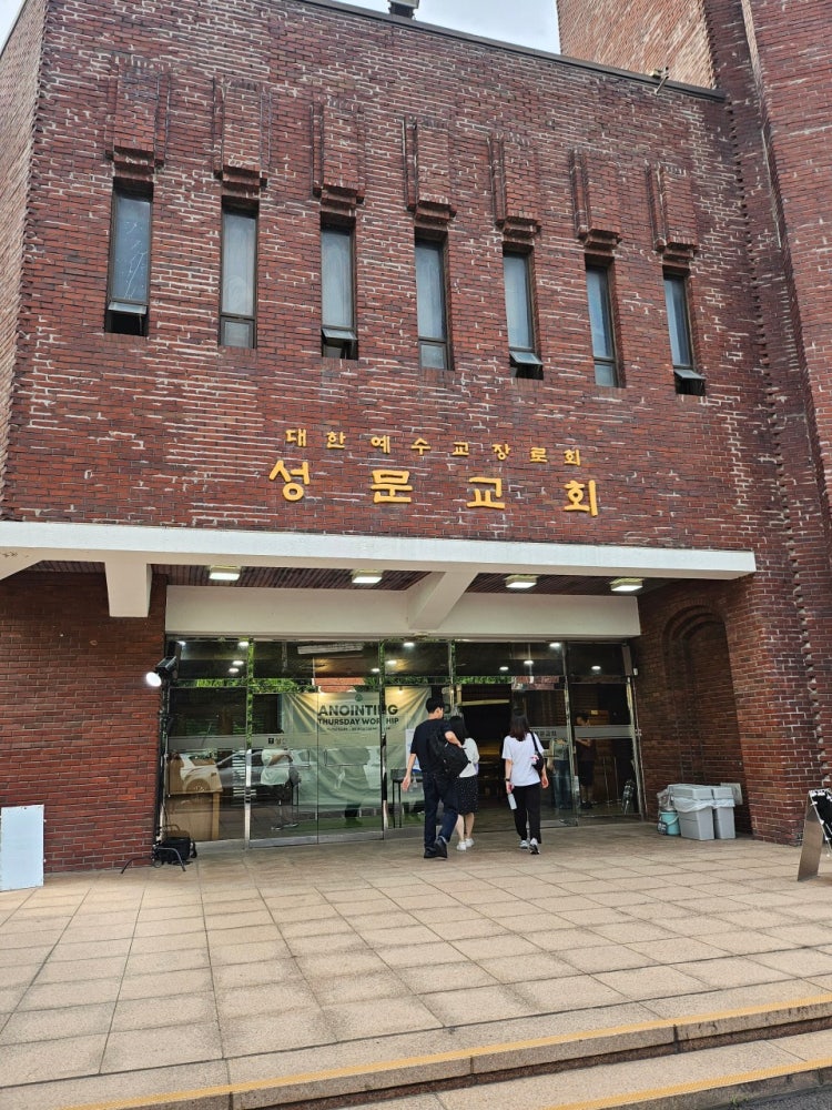 성문교회 사진 4