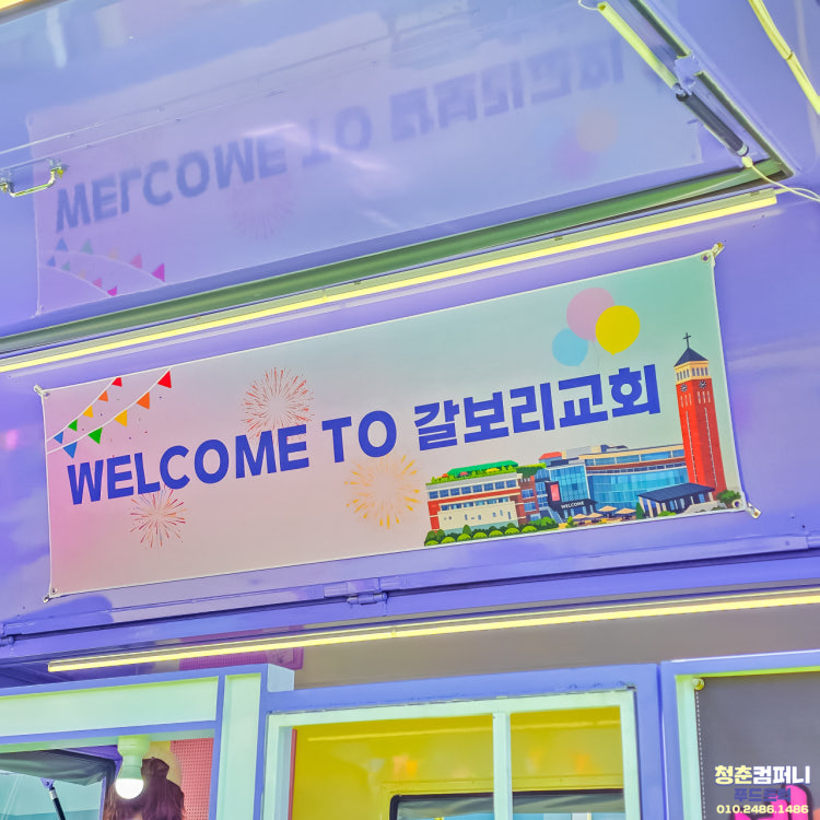 갈보리교회 사진 5