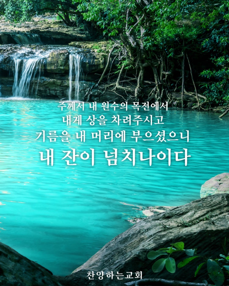 찬양하는교회 사진 5