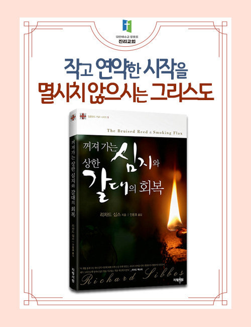 진리교회 사진 5
