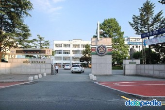 대전고등학교