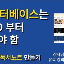 노션 데이터베이스 보기 탐구 | 데이터베이스 만들 때, 왜 인라인으로 만들어야할까?