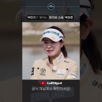 KLPGA 최다승 박민지가 말하는 '교습가' 박창준ㅣBEST TEACHERS IN KOREAㅣ골프다이제스트