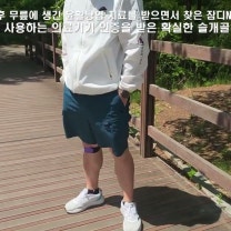 김남일 무릎보호대 잠디 N밴드 슬개골을 확실하게 잡아주네