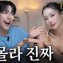 아니 왜…그동안 이 미모를 숨겨온거죠? 씨스타 효린씨 !!!!
