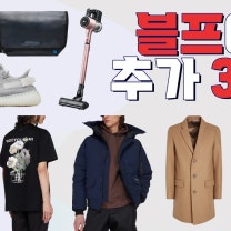 블프에서 추가 30% 세일 - 우영미 백로고 반팔 14.8만원, 아크네 캐시미어 스카프 23만원, 몽블랑 지갑 19.6만원, 몽클레어 베제르 186만원, 이지부스트, 엘지 코드제로