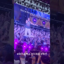 #아로하 2026 싸이흠뻑쇼 대전 #이재훈