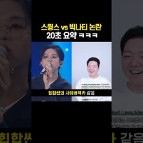 스윙스 vs 빅나티 이것만 보면 됨 ㅋㅋㅋㅋ