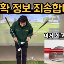 웨지 스핀 부정확한 영상 죄송합니다. 웨지 닦고, 그루브샤프너 후 스핀 테스트.
