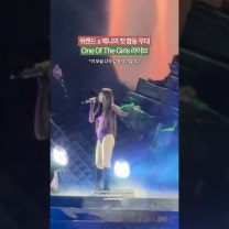 위켄드 x 제니, 첫 합동 무대 "위켄드 내한에서 함께 부르는 One Of The Girls" #live #theweeknd