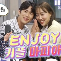 20230323 배성재의 텐 넉까지 마.피아 with. 넉살, 임라라, 손민수 (에어요단 육아 지옥 어서 오길~)