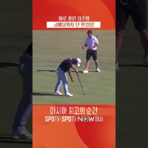 피로를 털어낸 김주형, 금메달까지 한 걸음✨ I 남자골프 I 2026 아이치-나고야 아시안게임