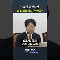 이준석, 민주당 ‘공소 취소 특검’ 추진에 “모래성 위에 기어코 특검 쌓아 올려”