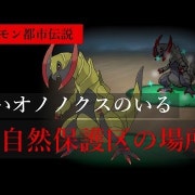 都市伝説 ドラクエなど少し怖いゲーム都市伝説特集 ウマヅラビデオ他