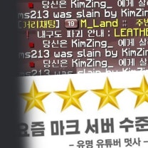 요즘 마크 서버 수준 진짜 미쳤다 ㄷㄷㄷ;;